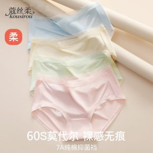 头 无痕少女生中腰三角短裤 莫代尔内裤 女士纯棉全棉抗菌裆2025新款