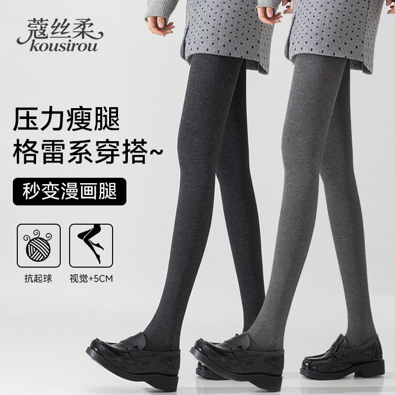 蔻丝柔灰色打底裤秋冬加绒加厚黑色压力显瘦保暖裤袜外穿连裤袜女
