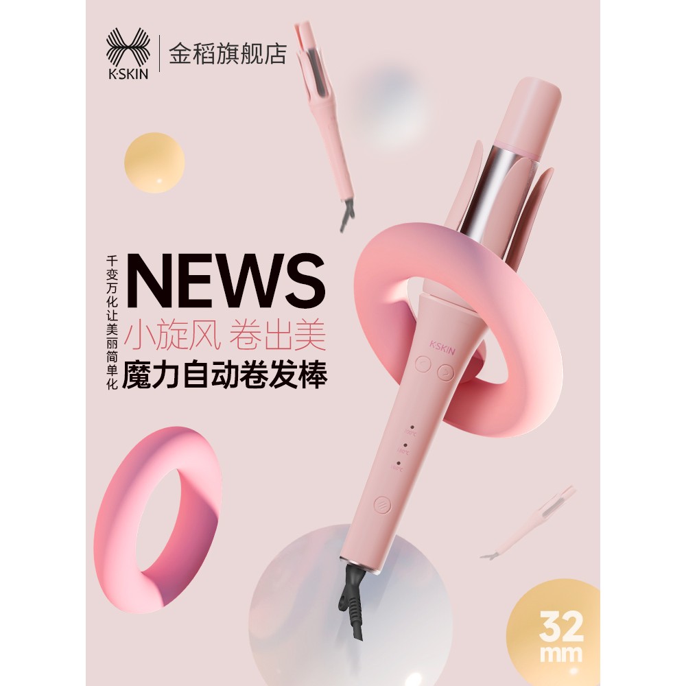 【达人专属】全自动卷发棒