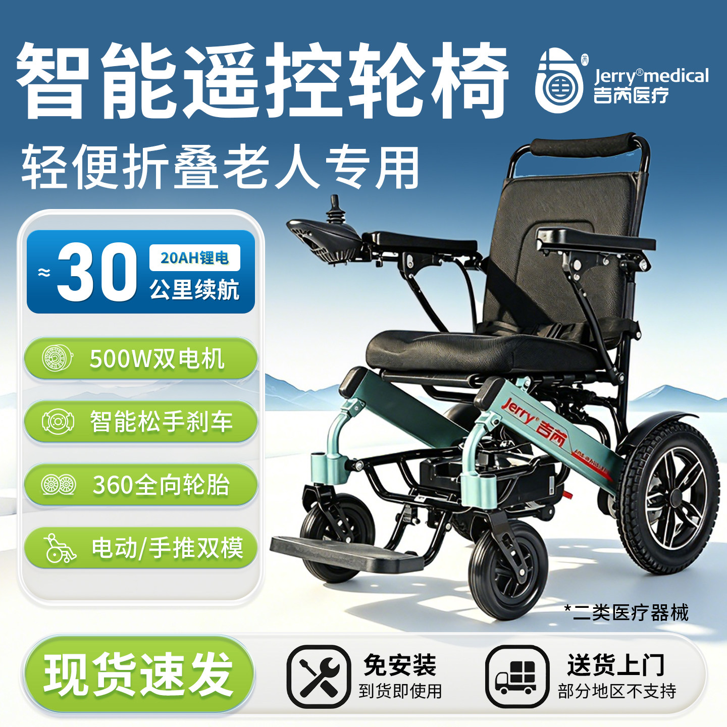 吉芮电动轮椅老年人专用全自动轻便折叠式年轻人骨折瘫痪代步小型