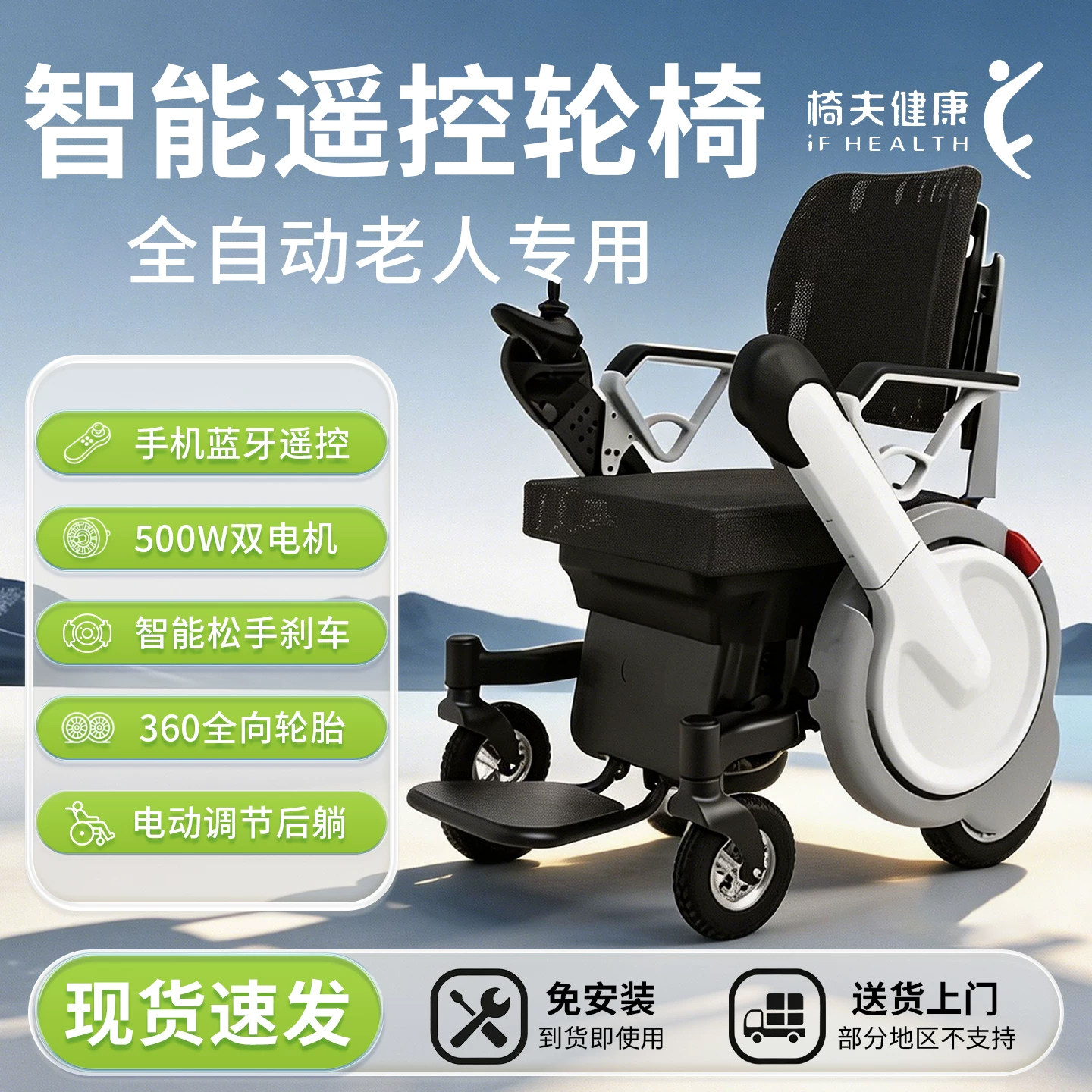 椅夫电动轮椅车智能全自动老年人残疾人助力专用代步车