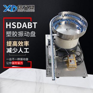 塑胶振动盘全自动送料机配件弹簧铆钉螺母不锈钢上料小型平震动盘