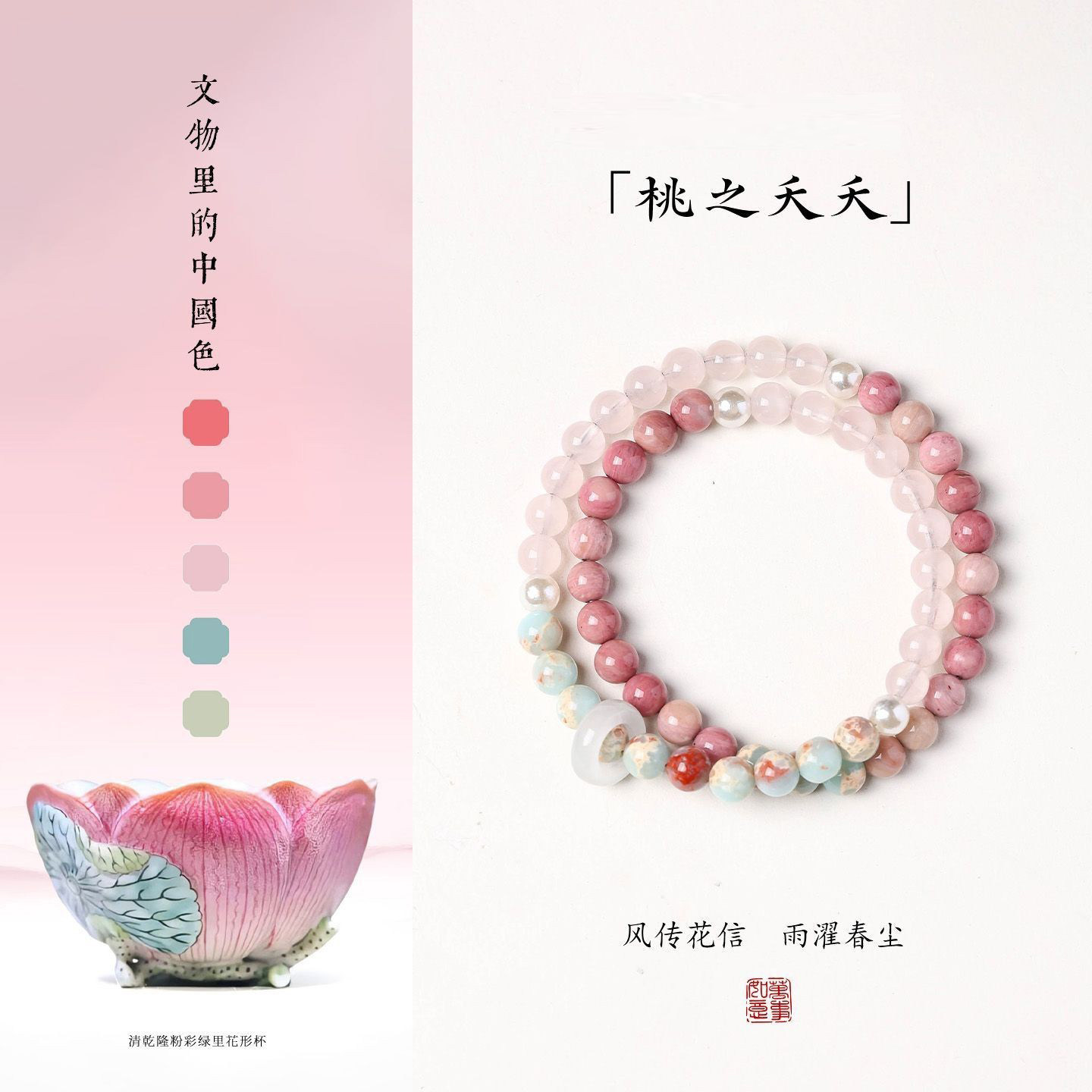 五台山文创同款精致女手链寿山石双圈桃花粉手串佛珠小红署同款