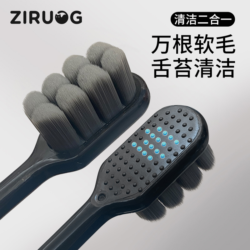 ZIRUOG进口品质软毛牙刷成人超细万毛护龈纳米大人情侣专用家用
