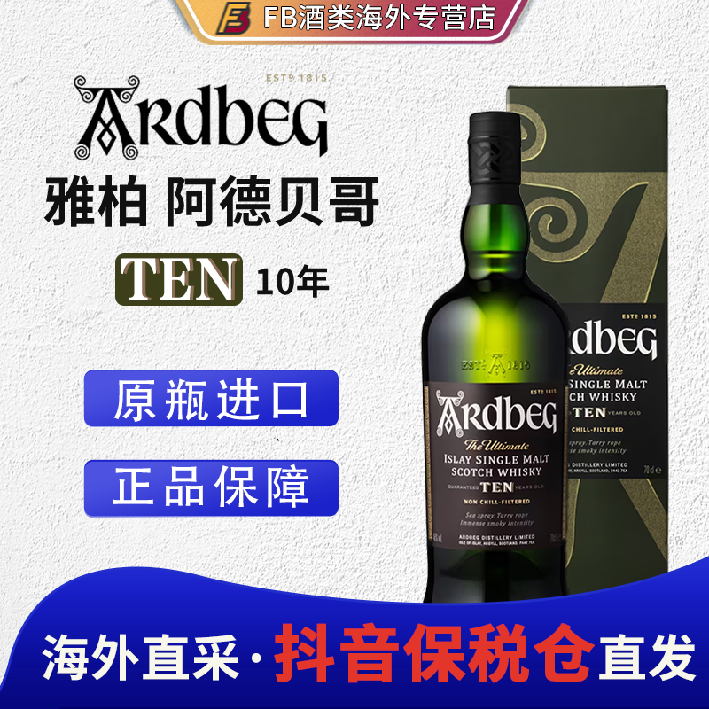 阿贝10年700ml单一麦芽威士忌