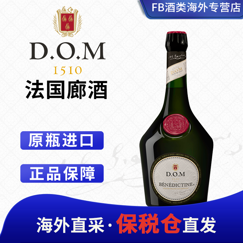 法国廊酒Dom 法国廊酒750ml力娇酒原瓶进口