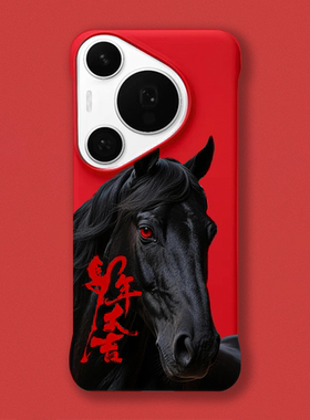 适用华为Pura80Pro+/p60Pro无边框手机壳马年大吉轻薄防摔Huawei70Ultra防摔亲肤硬壳大孔p50/70Pro+磁吸后壳