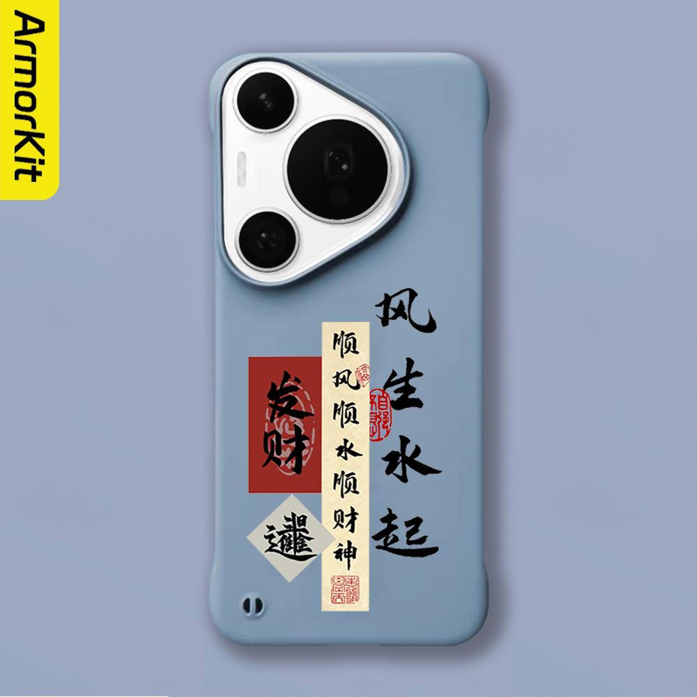 风生水起适用华为Pura70Pro+/p60Pro无边框手机壳轻薄防摔Huawei70Ultra防摔亲肤硬壳大孔p50/p80Pro磁吸后壳
