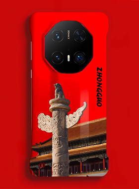 适用华为Mate60RS/70Pro+手机壳Mate60Pro+/80ProMax保护套半包防摔国风信仰70RS/50RS/80RS非凡大师硬壳磁吸