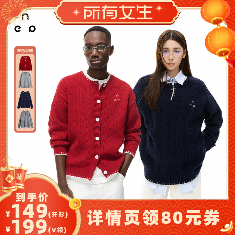 【所有女生直播间】NEVER EMPTY绞花针织开衫毛衣男女撞色上衣,男装,针织衫/毛衣,淘宝优惠券,粉丝福利购,淘宝优惠卷