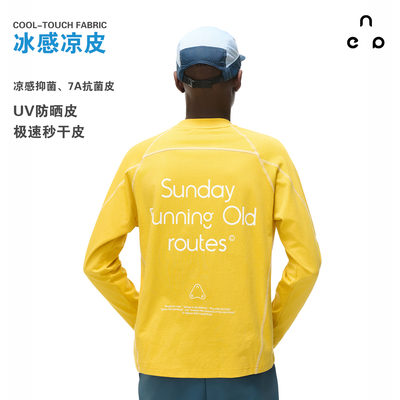 NEVEREMPTY索罗娜抗菌防晒T恤