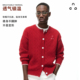 NEVER 红色日系撞色上衣 毛衣男女同款 EMPTY2026新款 红绞花开衫