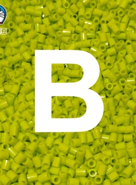 B色系叮当拼豆拼豆补充包2.6mm手工diy材料包婆娑拉比mard色号