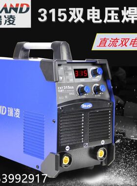 瑞凌ZX7-250 315GS直流双电压电焊机220v 380v两用宽电压400焊机