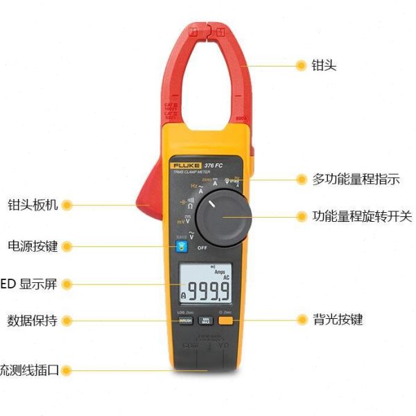 Fluke 376FC交流直流钳形表Fluke 375FC/Fluke 374FC/Fluke 373