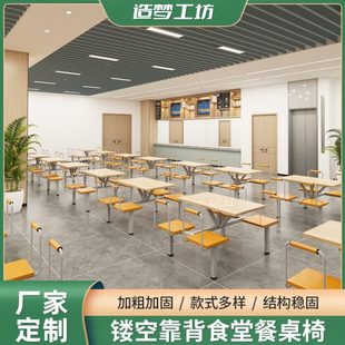 学校教职工学生食堂镂空靠背餐桌椅快餐店小吃店简约大气餐桌椅