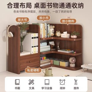 桌面置物架转角学生家用书桌简易收纳储物柜子公室桌上工位书架
