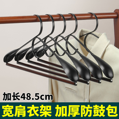 衣架加长48cm家用挂衣防滑无痕高级晾衣架高端衣架大衣专用防肩角
