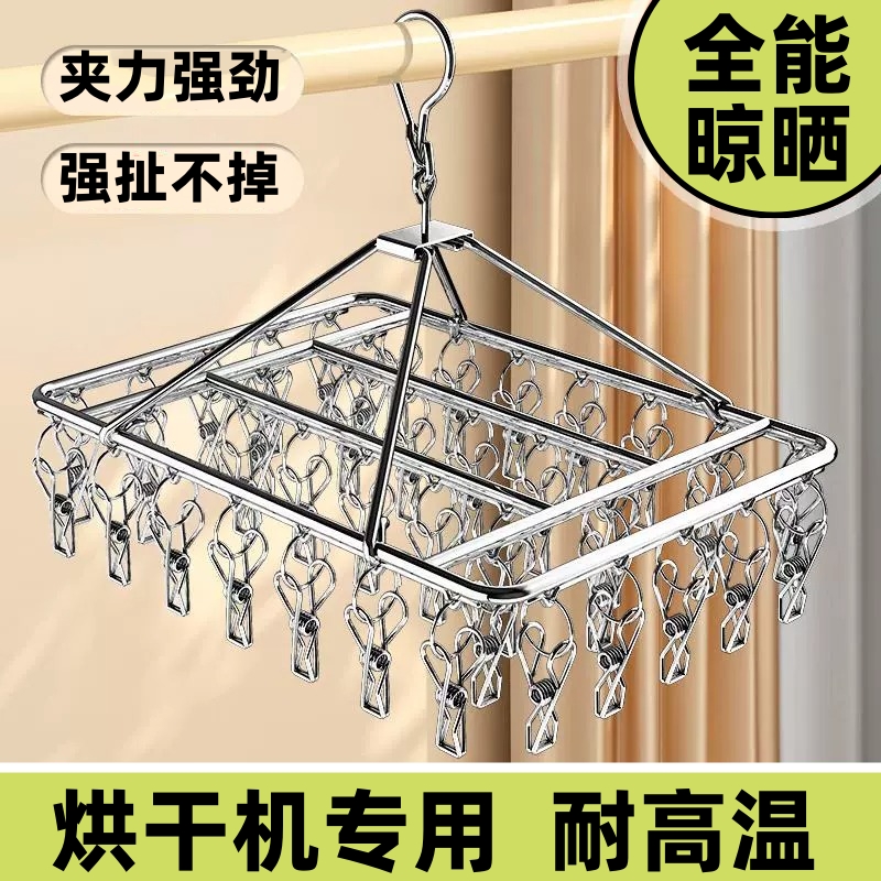 烘干机专用加粗不锈钢夹子晒袜子神器凉衣防风挂钩多功能家用袜架