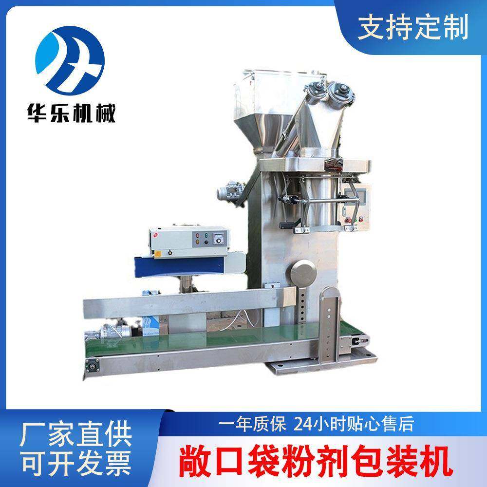 敞口袋包装秤复合肥化肥打包机大规格生物有机肥不锈钢包装称,工业油品/胶粘/化学/实验室用品,其他实验室设备,淘宝优惠券,粉丝福利购,淘宝优惠卷