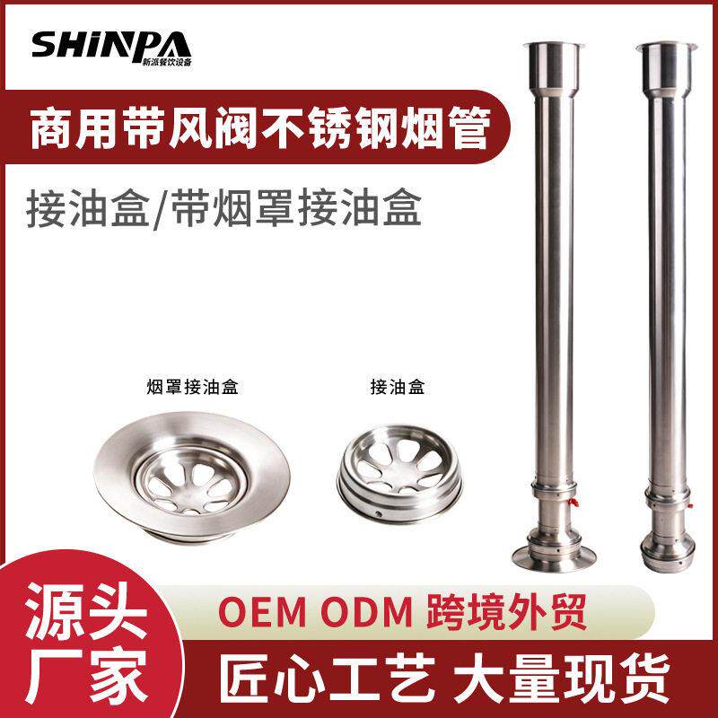 商用不锈钢烟管拢烟接油一体烟罩排烟管连锁店烤肉店排烟管工厂批