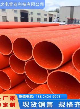 cpvc电力管厂家电力保护套管多规格地埋穿线管橘红色通讯保护管