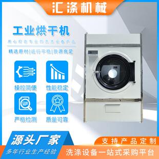 50-100公斤150公斤衣服毛巾袜子烘干机羊毛衫针织衫帽子烘干机