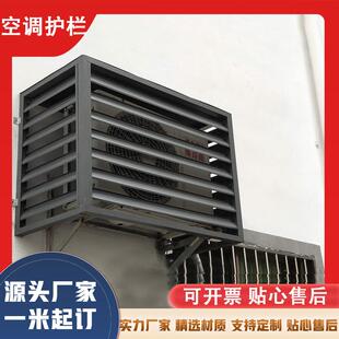 铝合金百叶窗空调罩镂空雕花遮阳避光铝格栅出风口百叶空调外机罩