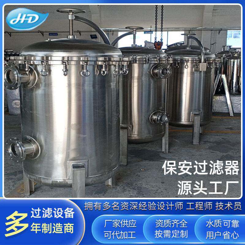 保安过滤器工业用水处理大通量过滤器循环水处理过滤器厂家供应