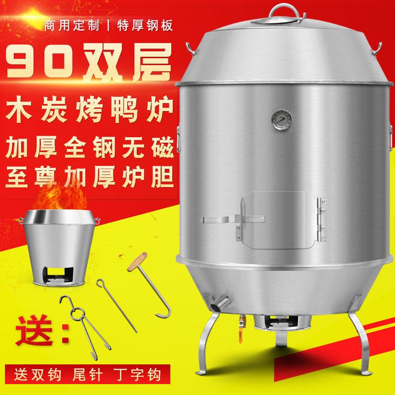 爱思考90型双层木炭烤鸭炉商用工程款加厚烧鹅炉港式茶餐厅烧腊炉