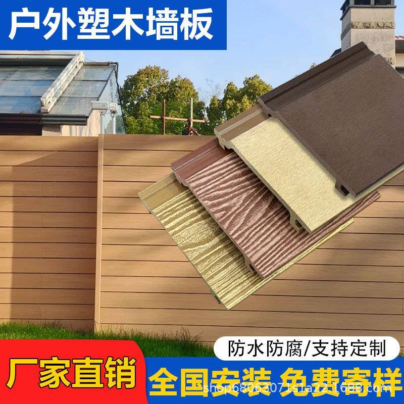 木塑墙板户外公园露台阳台防水坚固防腐背景板格栅板墙壁装饰挂板