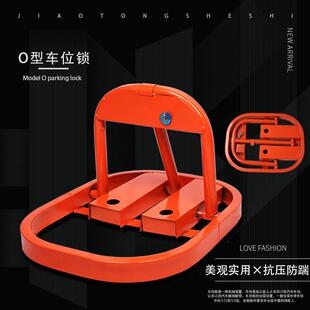 停车位地锁八角车位锁O型加厚防撞车库占位停车桩车位地锁免打孔