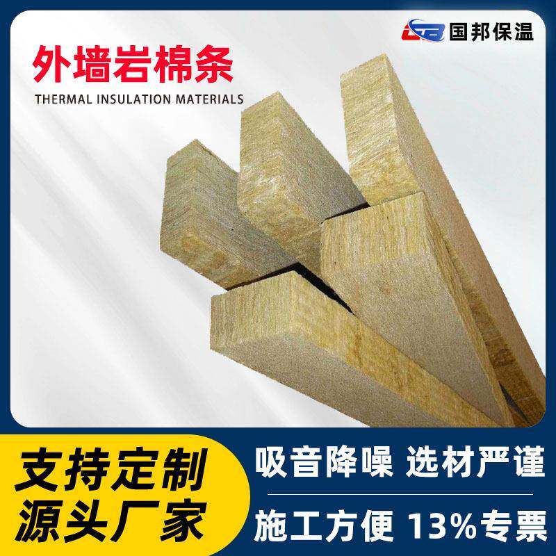 外墙岩棉板厂家复合防水幕墙建材夹芯保温隔音耐高温
