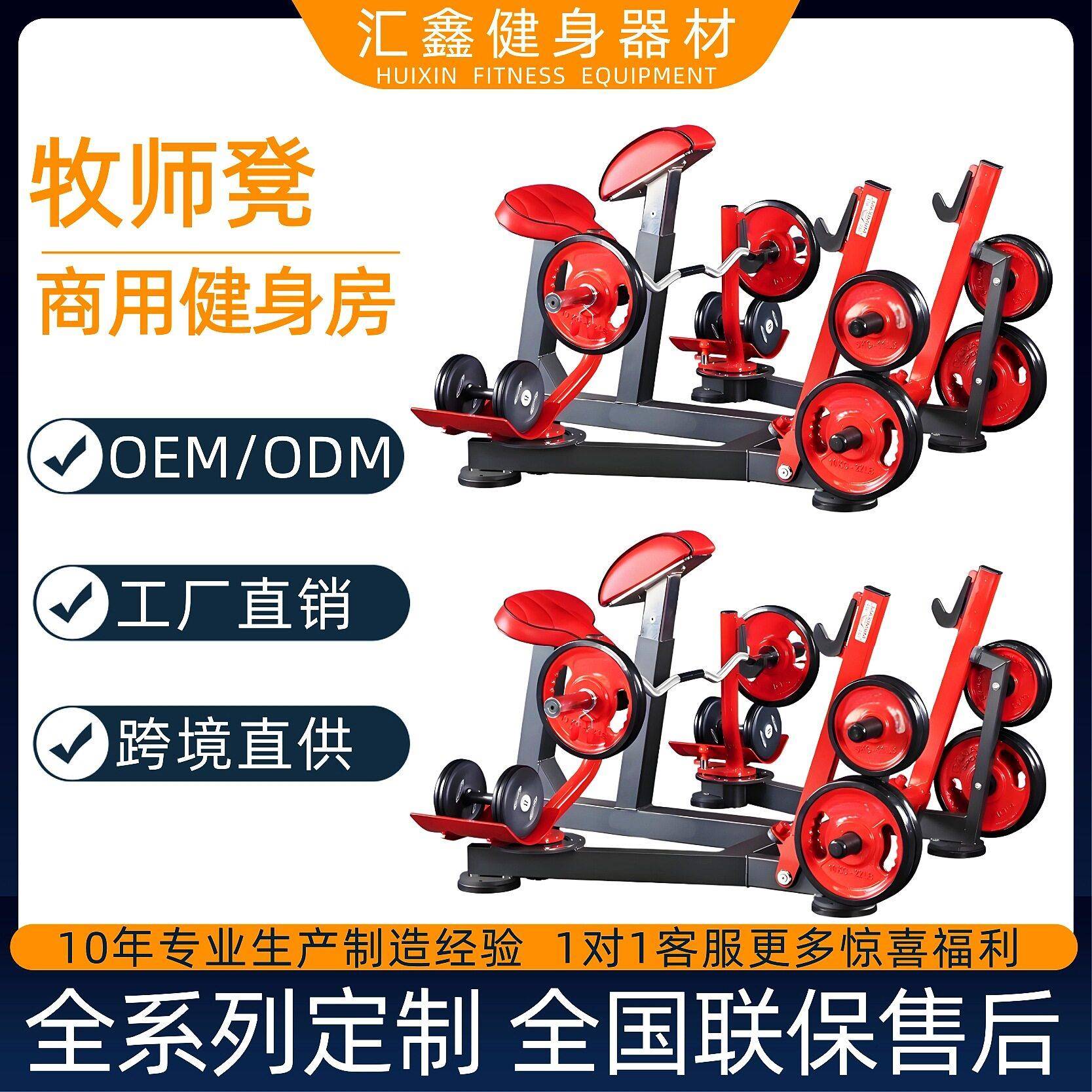 帕纳塔牧师凳健身房商用健身器材臀部哑铃凳健身椅多功能训练器械