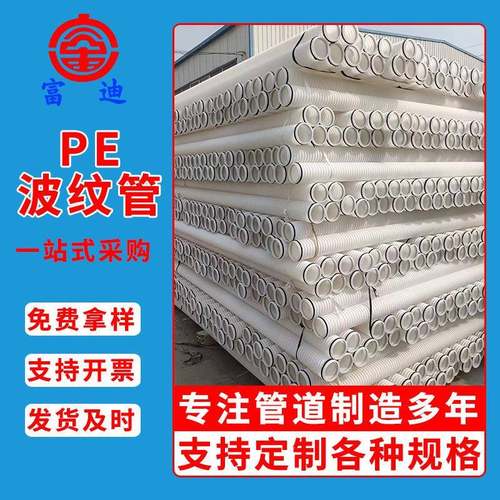 厂家直供穿线pe波纹管排碱管打孔渗水管hdpe塑料波纹管工厂