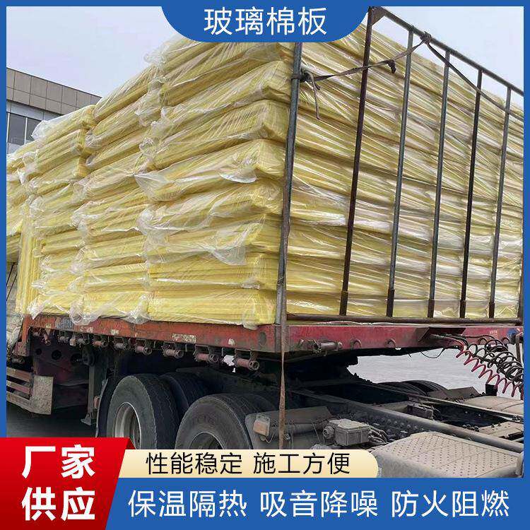 离心玻璃棉板直接风管隔音铝箔玻璃纤维棉板管道防火玻璃棉保温