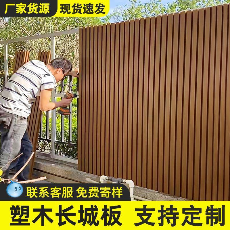 塑木围栏板栅栏户外长城板花园灰色围墙护栏庭院防腐格栅木塑墙板