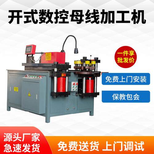 折弯冲孔多功能数控铜排全自动503母排加工机铜排冲压机械设备