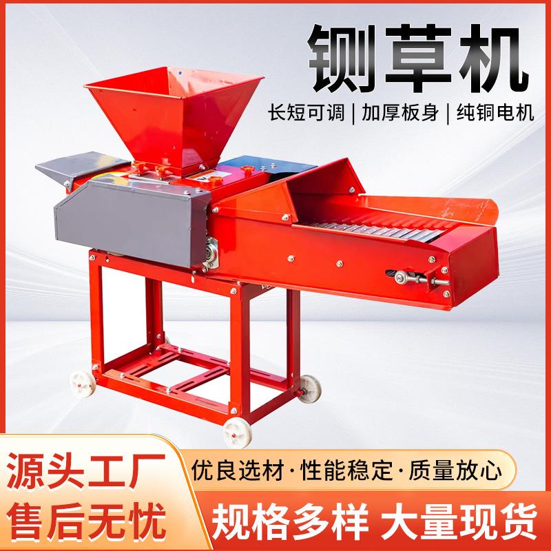 2吨铡草机牛羊养殖粉草机小型切草机玉米秸秆粉碎机干湿两用自动