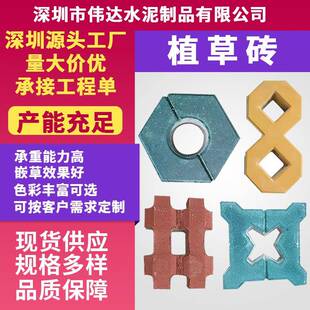 植草砖井字六角X型单双八字背心生态园林公园护坡嵌草坪停车场砖
