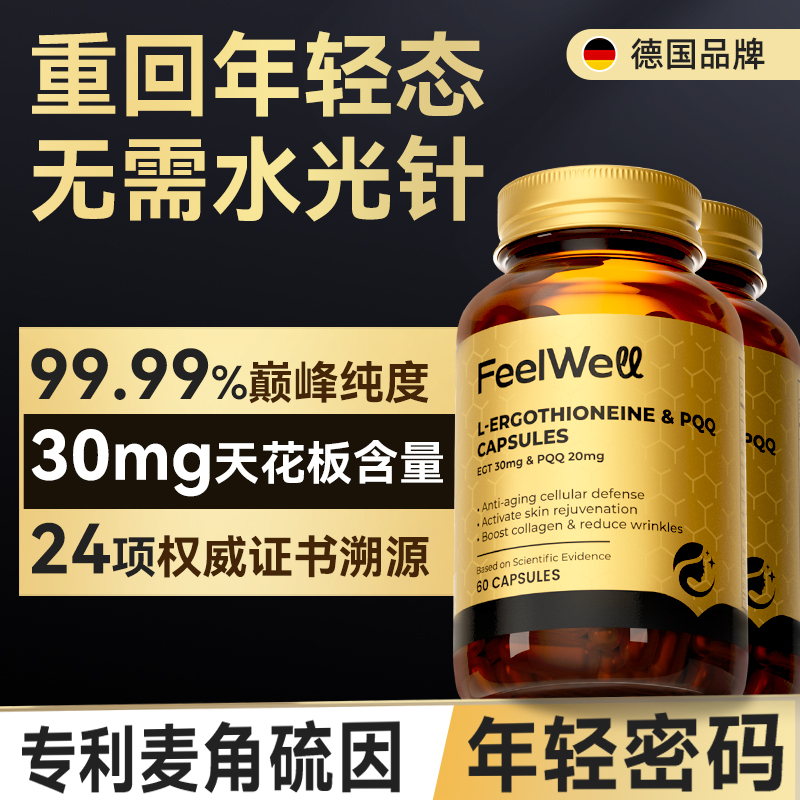 99.99%纯度30mg巅峰含量麦角硫因顺丰发货