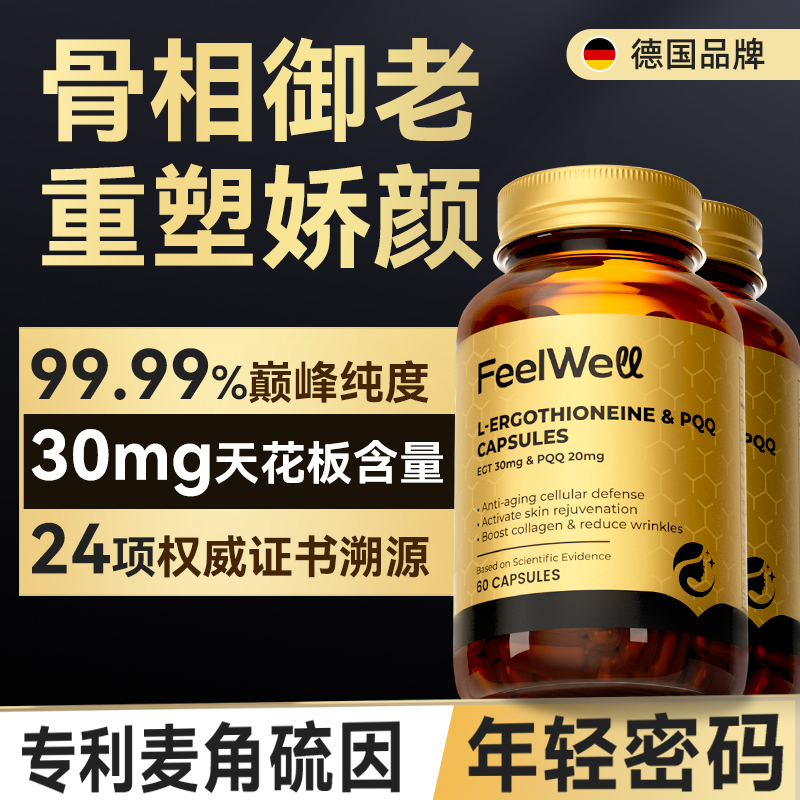 99.99%纯度30mg巅峰含量麦角硫因顺丰发货