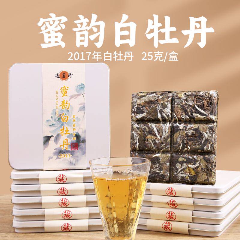 2017年蜜韵白牡丹福鼎核心产区老白茶陈香醇厚送礼自饮拍一发十盒