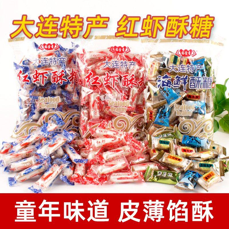 大虾酥糖大连风味老口味金佰利大虾酥糖裕金香红虾酥糖大连零食