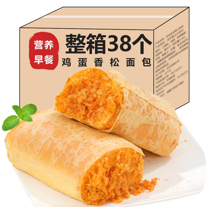 鸡蛋肉香松面包整箱老式卷蛋皮大个早餐咸味夹心手撕零食营养代餐