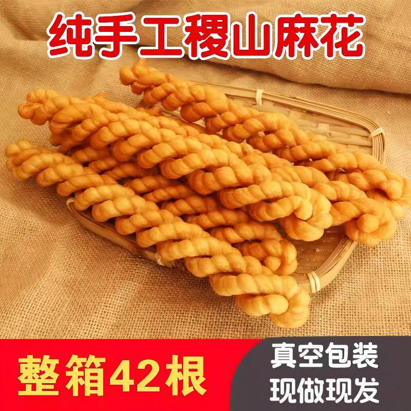 正宗稷山麻花山西运城特产香酥脆椒叶咸味纯手工传统糕点整箱2斤