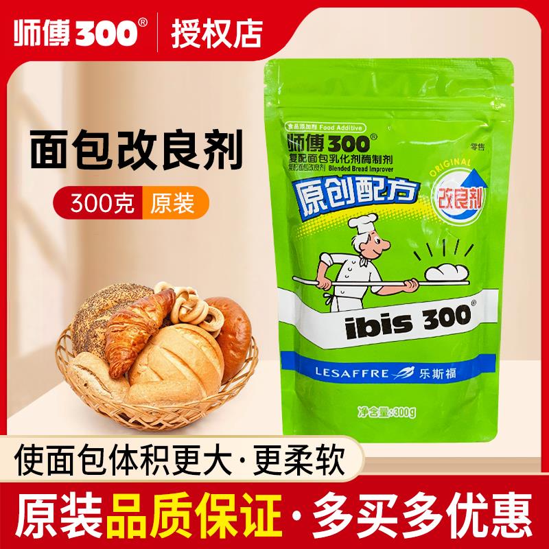 法国燕子乐斯福师傅面包改良剂图片