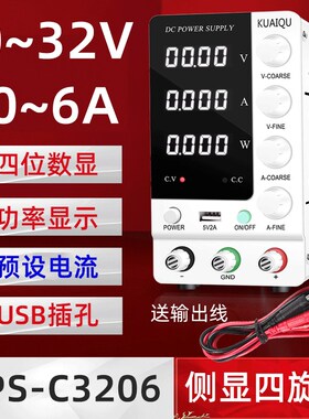 SPS-C3010可调直流电源数显30V10A/120V3A恒流开关稳压学生电源