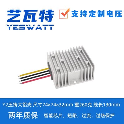直流升压行车充电器12V24V36V48V53V57V60V72V84V86V96恒流转换器