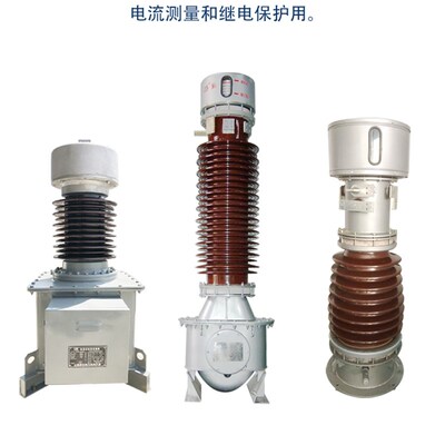 户外110KV油浸式电流互感器LB6-126KV 电容式电压互感器TYD-110KV
